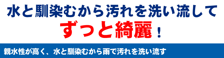 シリコン　宇都宮　外壁塗装　塗料