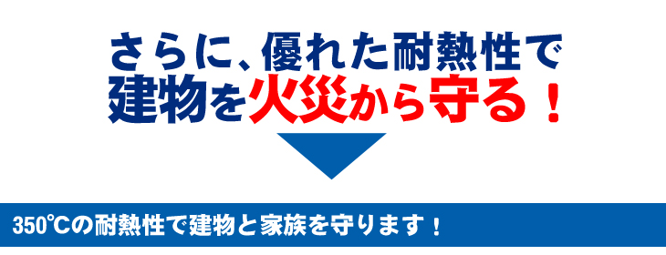 スーパークール　宇都宮　外壁塗装　塗料