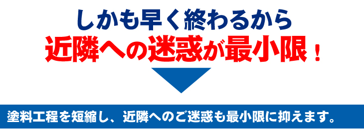 スーパークール　宇都宮　外壁塗装　塗料