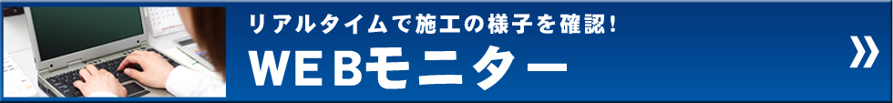 栃木　宇都宮　外壁塗装　R・コーポレーション