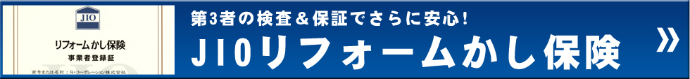 栃木　宇都宮　外壁塗装　R・コーポレーション