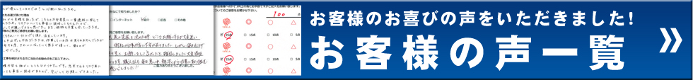 宇都宮　外壁塗装 屋根