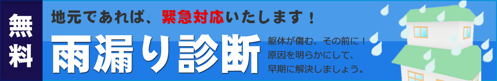 外壁塗装 栃木　宇都宮