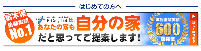 はじめての方へ。まずはこちらをご覧ください