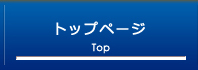 Ｒコーポレーショントップページ