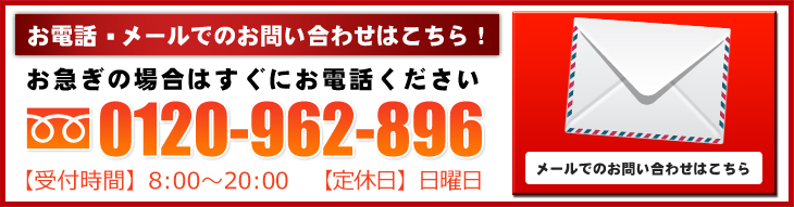 WEBモニター　外壁塗装　宇都宮　リフォーム