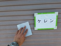 雨戸塗装 ケレン作業となります。