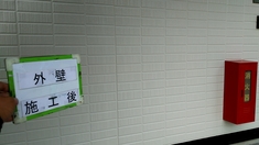 外壁施工後