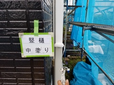 竪樋 中塗施工中