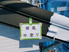 破風 中塗り施工中