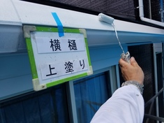 横樋 上塗り施工中