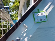 破風 上塗り施工中