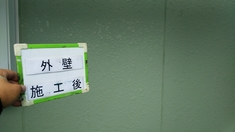 外壁塗装　施工後