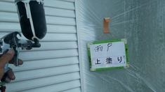 雨戸塗装 上塗り施工中