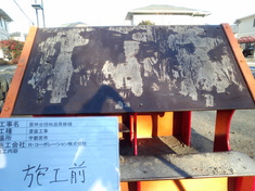 施工前