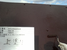 上塗り