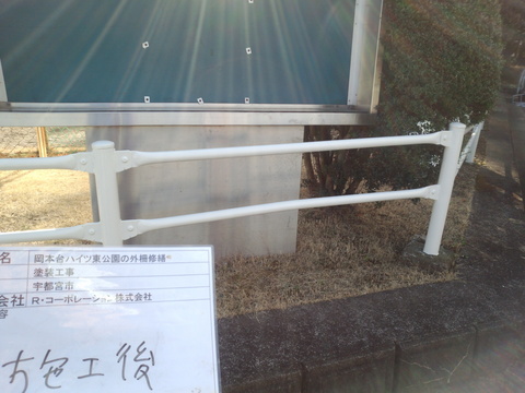 施工後
