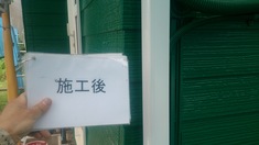 縦樋 施工後