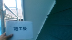 軒天 施工後
