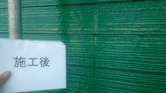 外壁　施工後 