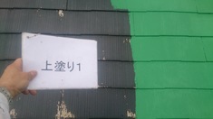 屋根　ガイナ1回目 