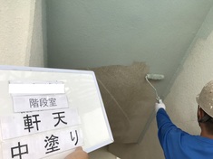 階段部　軒天 中塗りとなります。 