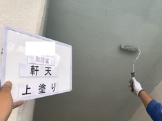 階段部　軒天 上塗りとなります。 