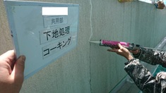 外壁　 補修下地処理となります。 