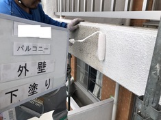 外壁　バルコニー 下塗りとなります。 