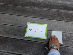 木部 ケレン作業中