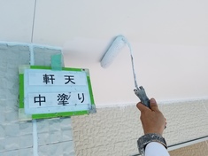 軒天中塗り