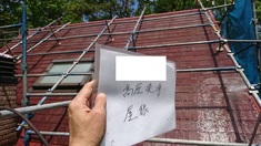 屋根の高圧洗浄中