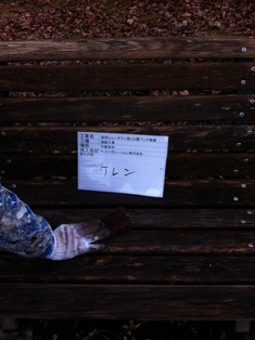 ケレン中