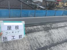 屋根塗装　コーキング