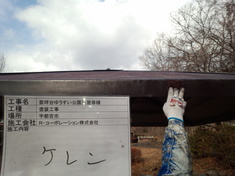 ケレン