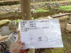 上塗り2