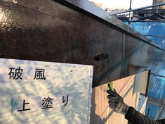 破風 上塗り施工中となります。