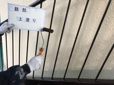 鉄部 上塗り施工中となります。