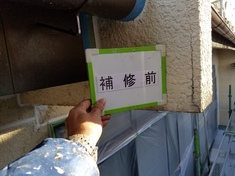 外壁 補修前です。
