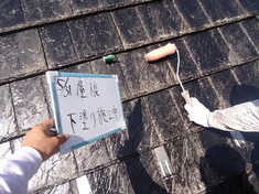 屋根下塗り塗装中 この材料は非常に強い下塗り材になります。屋根の上塗り塗料を塗る前のかかせない工程作業となります。