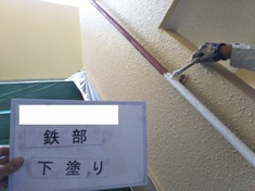 鉄部 手摺 下塗り施工中