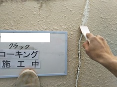 パラペット クラック コーキング充填中