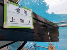 破風　 上塗り　施工中