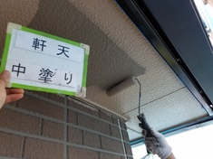 軒天　 中塗り　施工中
