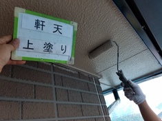 軒天　 上塗り　施工中