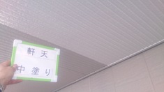 軒天 中塗り施工中