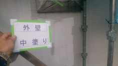 外壁塗装 中塗り施工中