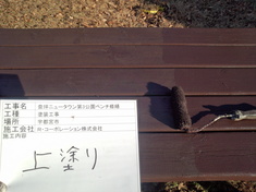 上塗り