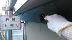 破風 上塗り施工中