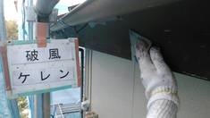 破風 ケレン処理